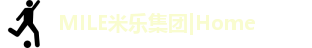 MILE米乐集团